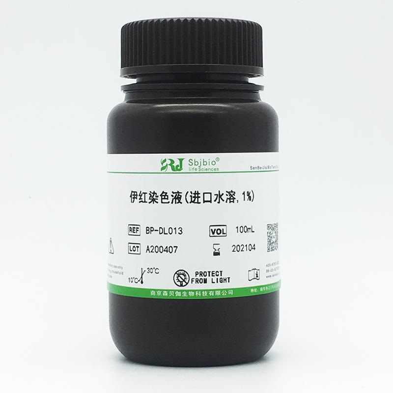 伊紅染色液(進口水溶,1%)